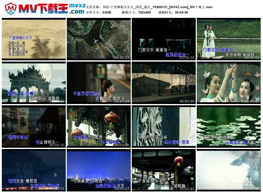 刘佳-千里婵娟人长久_国语_流行_YE800131